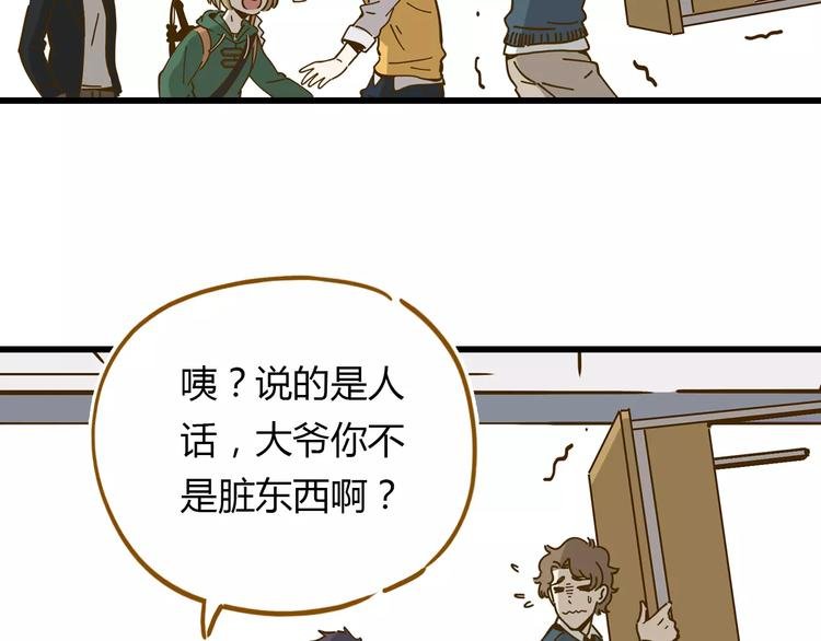 第16-2话 难把握的好感度