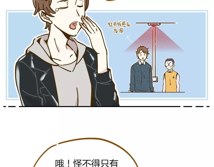 第16-2话 难把握的好感度