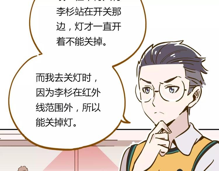第16-2话 难把握的好感度