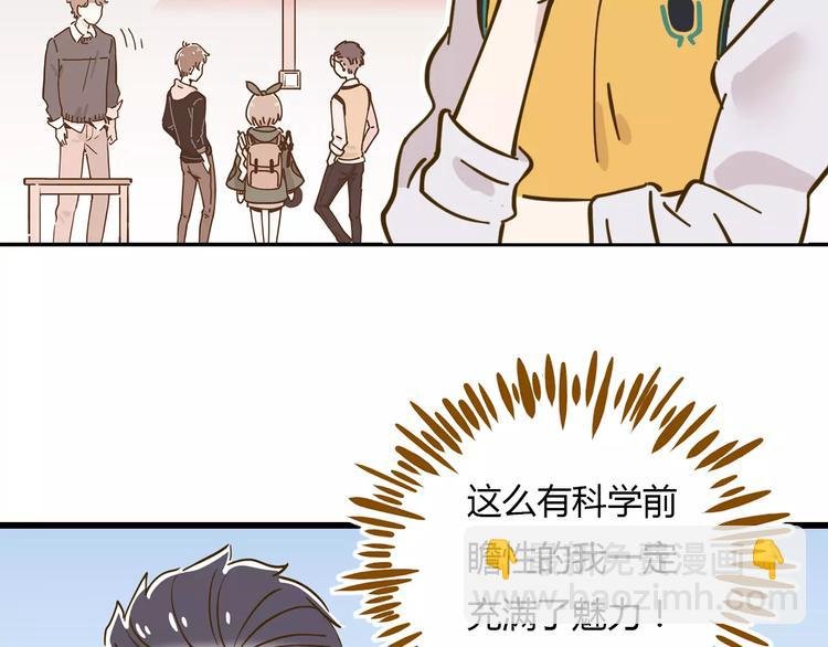 第16-2话 难把握的好感度