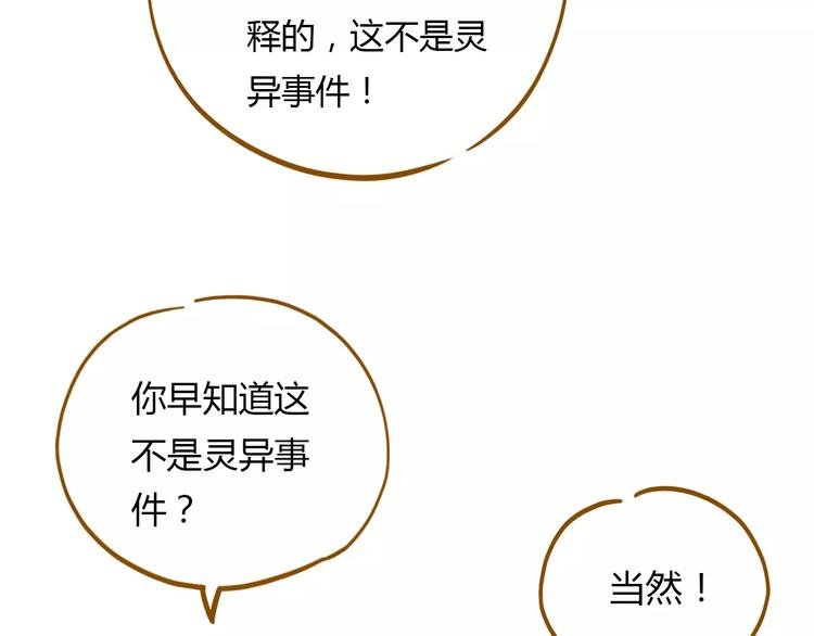 第16-2话 难把握的好感度