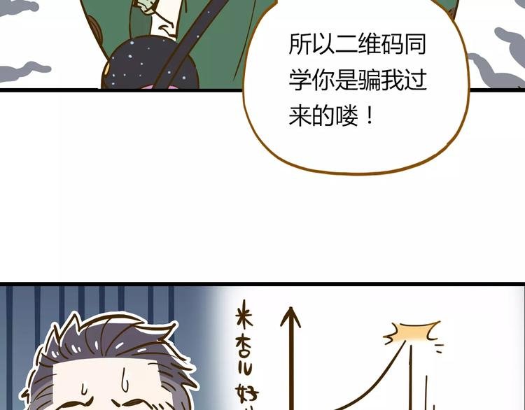 第16-2话 难把握的好感度