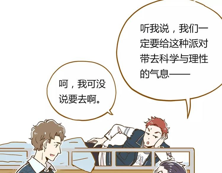 第17-1话 宅男收藏