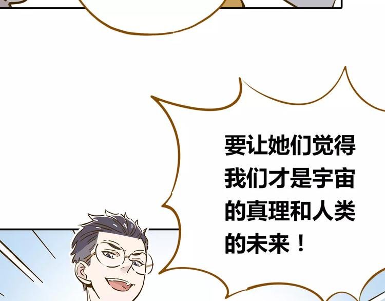 第17-1话 宅男收藏