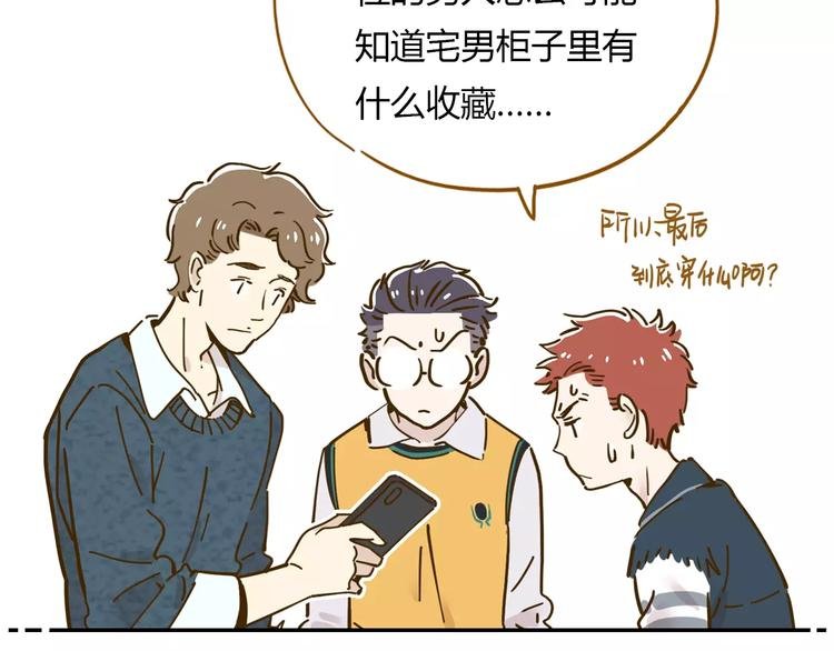 第17-1话 宅男收藏