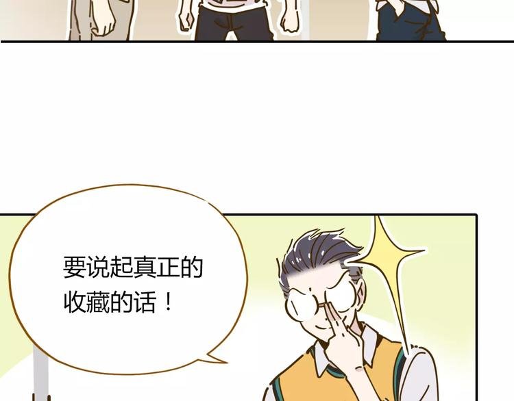 第17-1话 宅男收藏