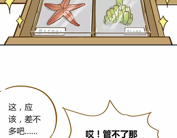 第17-1话 宅男收藏