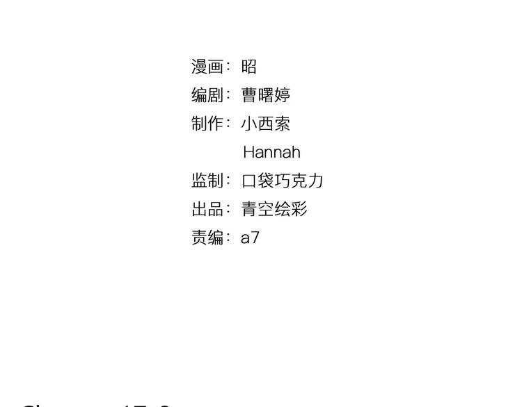 第17-2话 cos海洋生物？
