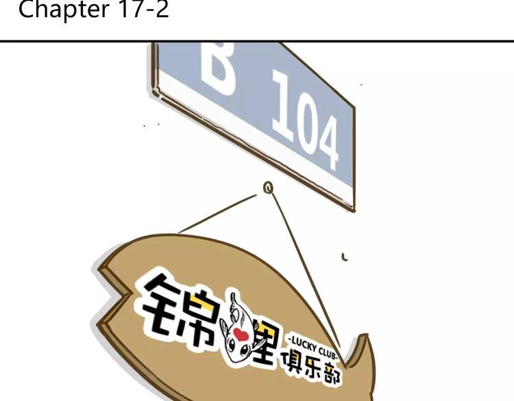 第17-2话 cos海洋生物？