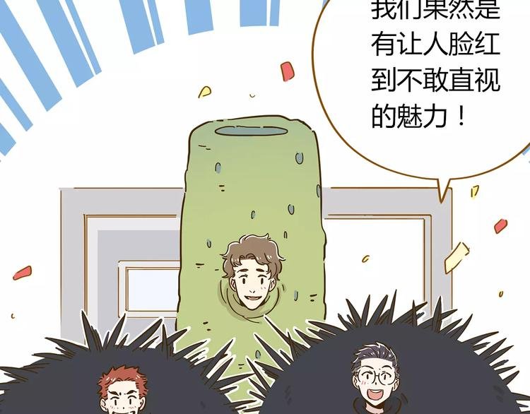 第17-2话 cos海洋生物？