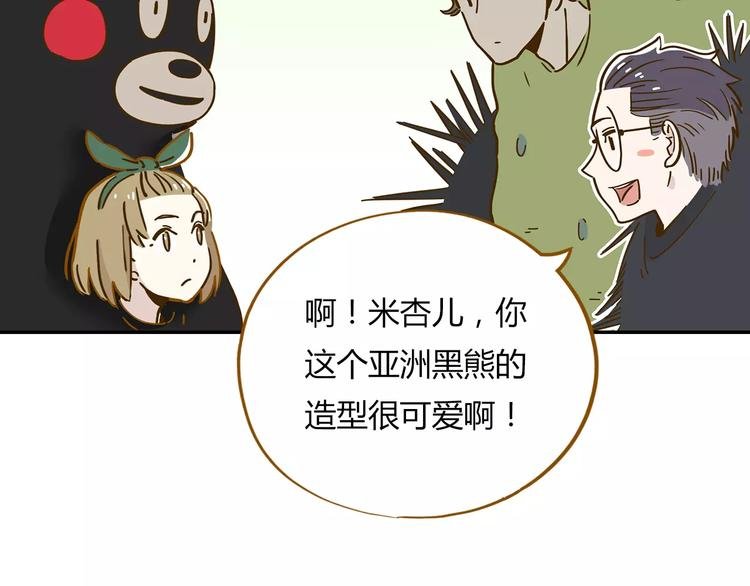 第17-2话 cos海洋生物？