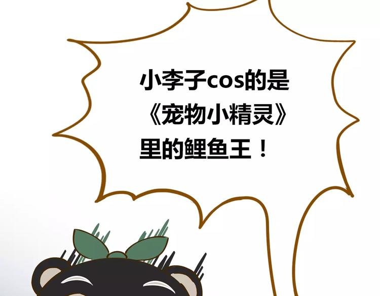 第17-2话 cos海洋生物？