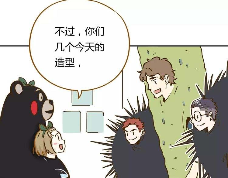 第17-2话 cos海洋生物？