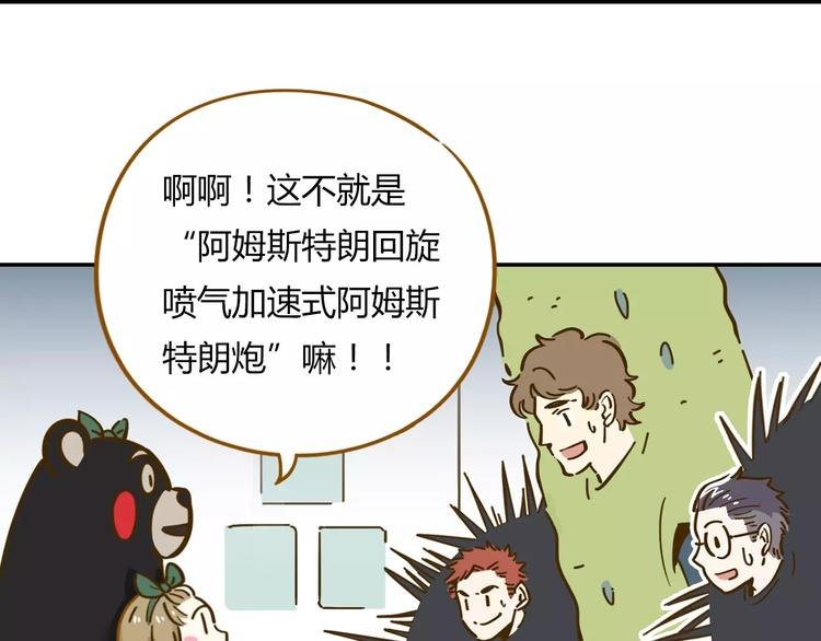 第17-2话 cos海洋生物？