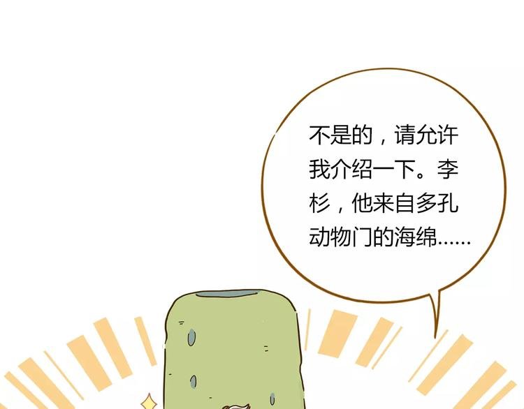 第17-2话 cos海洋生物？