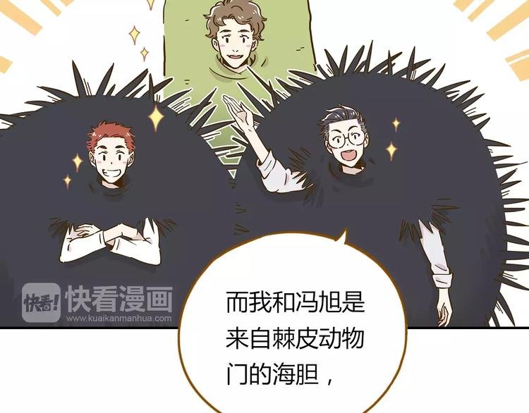 第17-2话 cos海洋生物？
