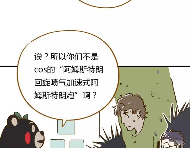 第17-2话 cos海洋生物？
