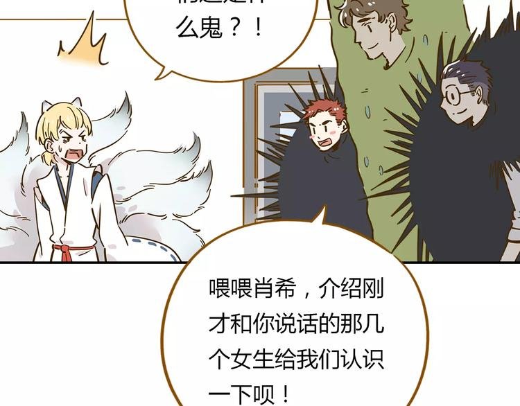 第17-2话 cos海洋生物？