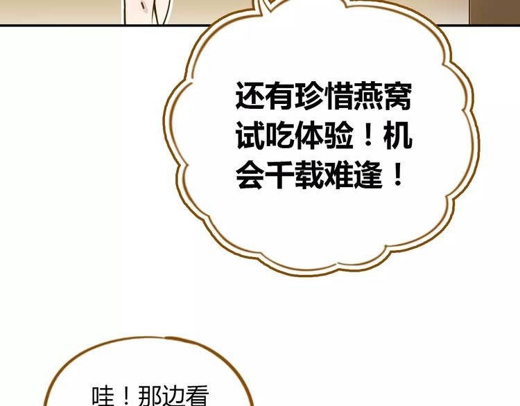 第18-1话 人气之战