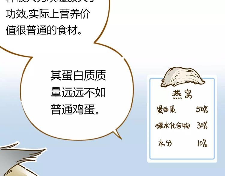 第18-1话 人气之战