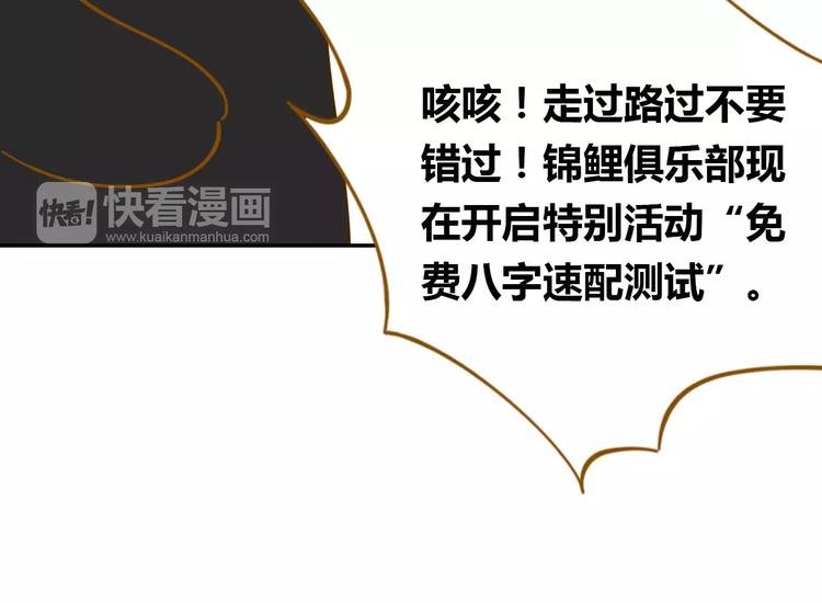 第18-1话 人气之战