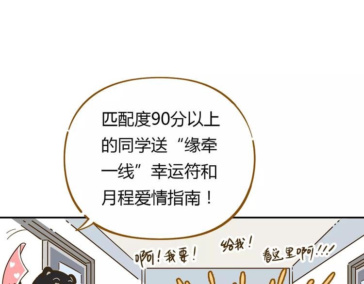 第18-1话 人气之战