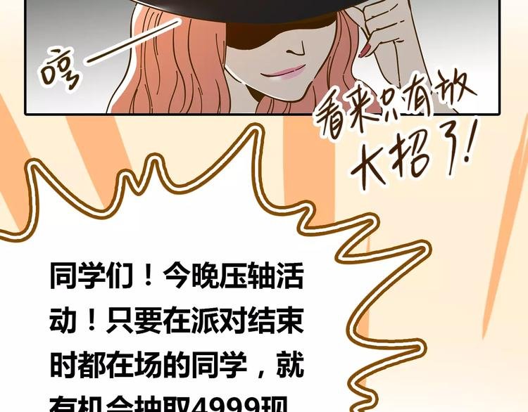 第18-1话 人气之战