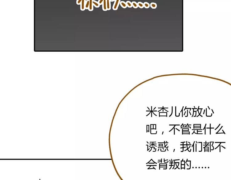 第18-1话 人气之战