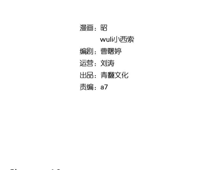 第19话 获奖感言