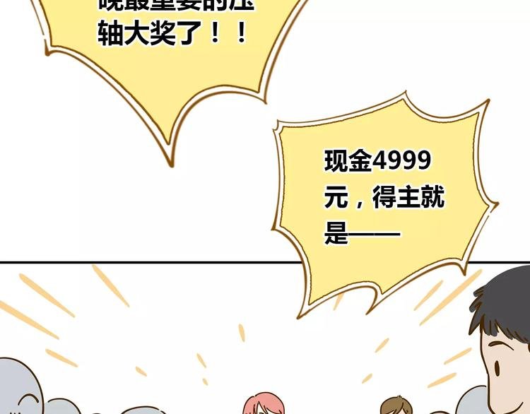 第19话 获奖感言