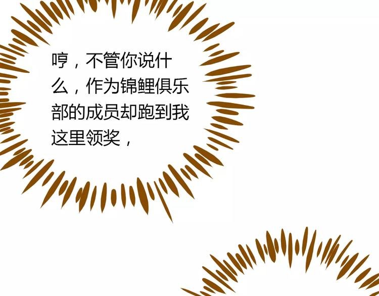 第19话 获奖感言