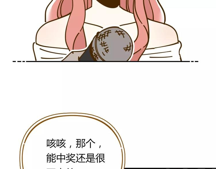 第19话 获奖感言