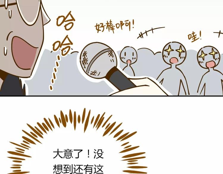 第19话 获奖感言