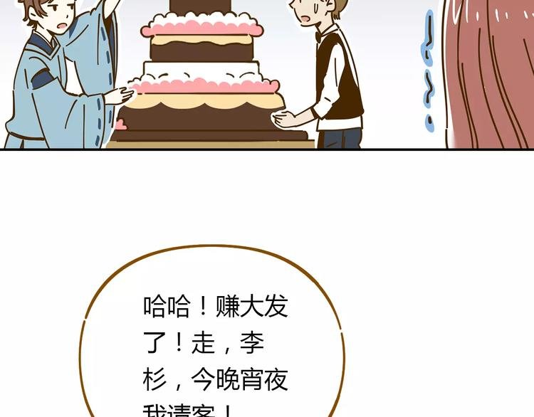 第19话 获奖感言