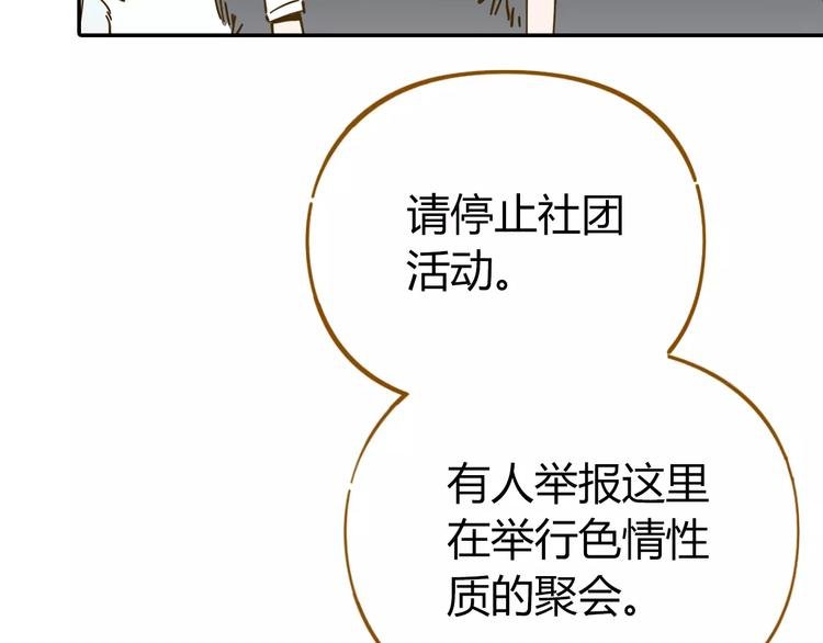 第20话 非法集会