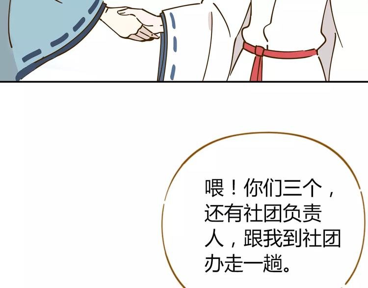 第20话 非法集会