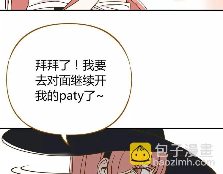 第20话 非法集会