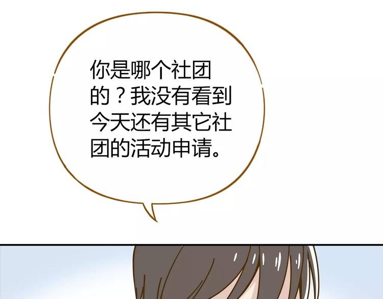 第20话 非法集会