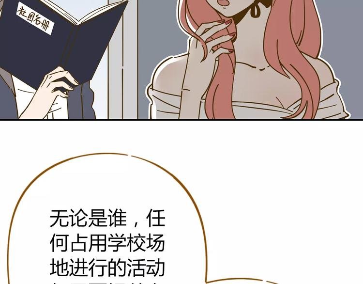 第20话 非法集会