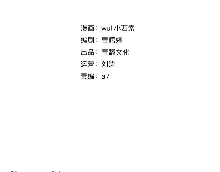 第21话 冤家路窄
