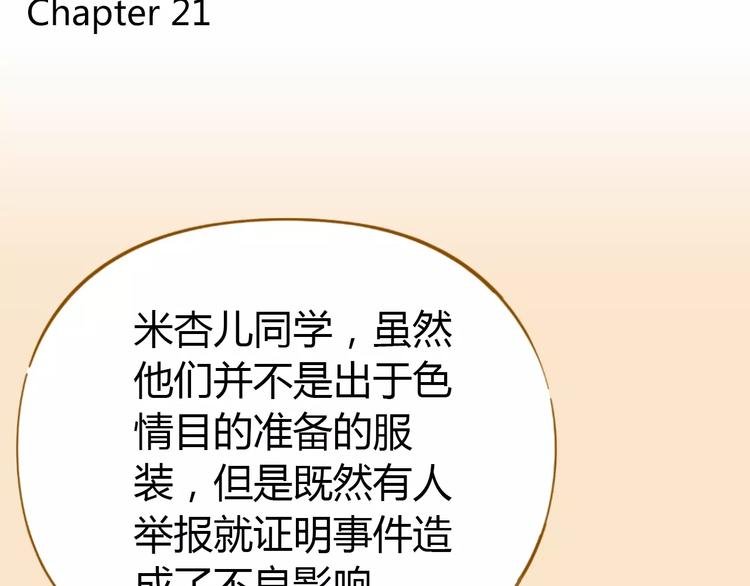 第21话 冤家路窄