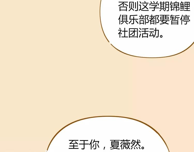 第21话 冤家路窄