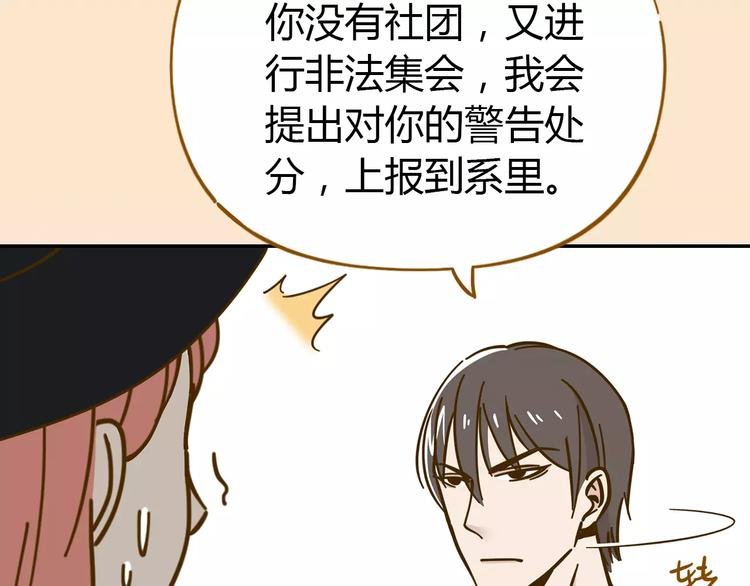第21话 冤家路窄