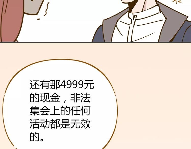 第21话 冤家路窄