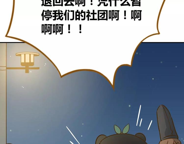 第21话 冤家路窄