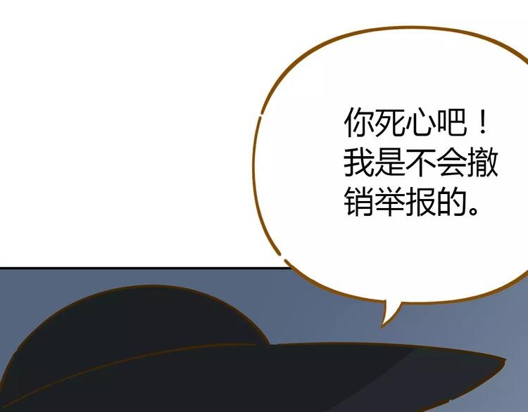 第21话 冤家路窄