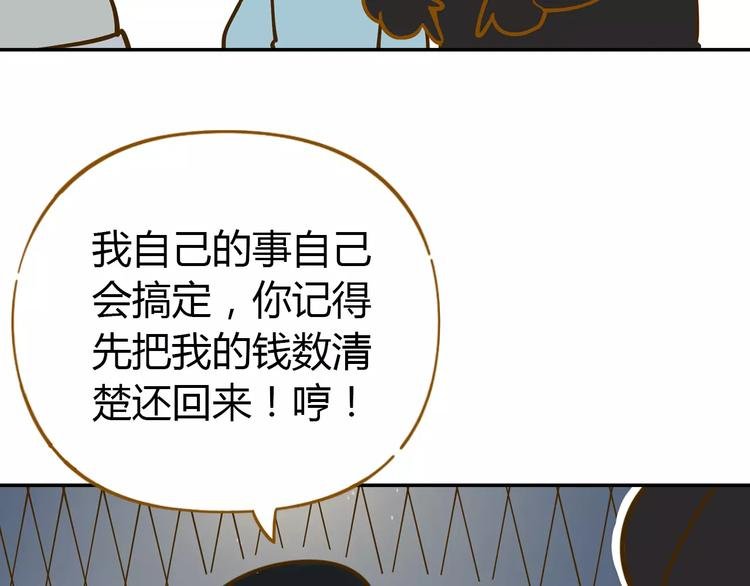 第21话 冤家路窄