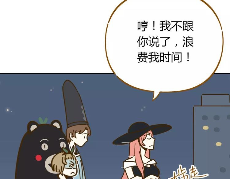第21话 冤家路窄