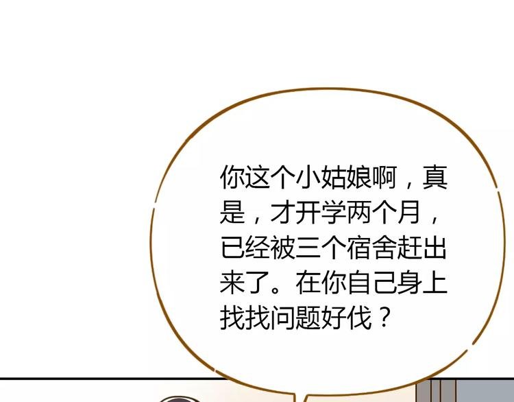 第21话 冤家路窄