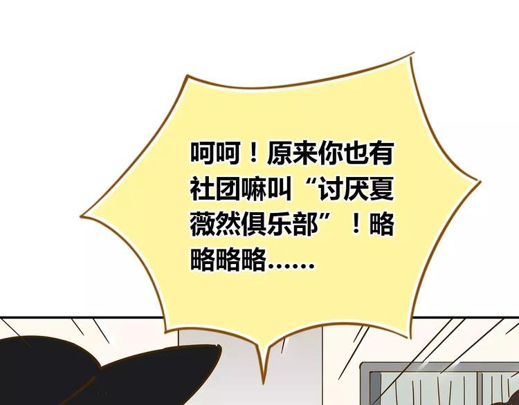 第21话 冤家路窄